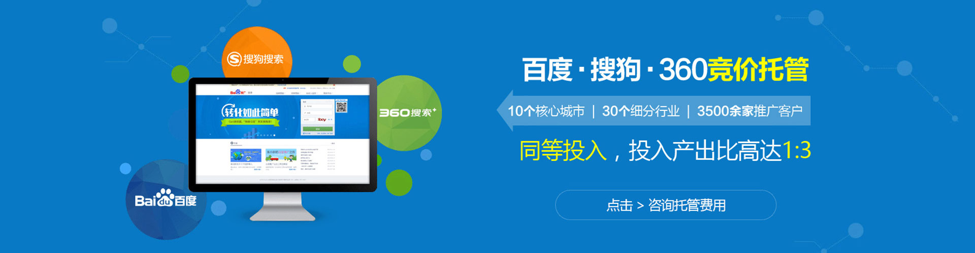 榆树sem竞价
